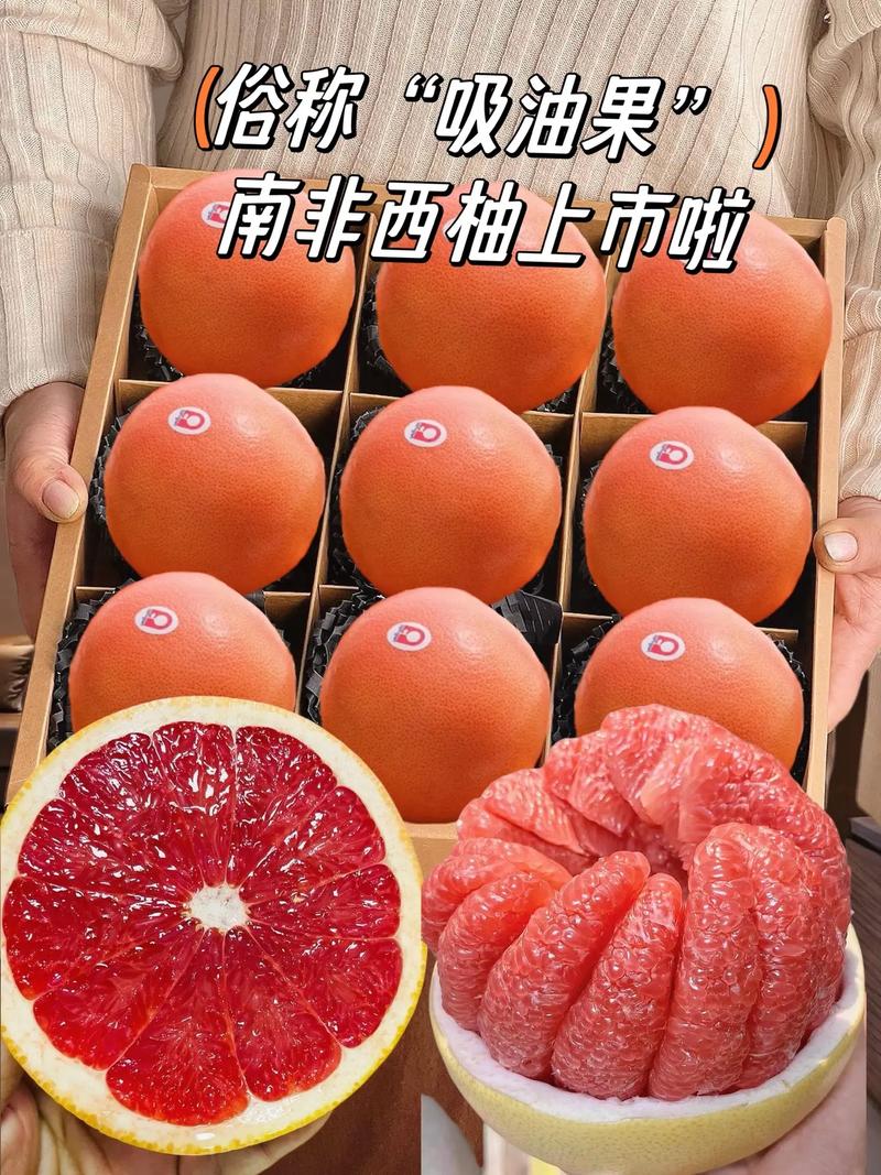 西柚是什么水果?西柚和柚子有啥区别?-第7张图片-屿企百科网 西柚是什么水果?西柚和柚子有啥区别?-第7张图片-屿企百科网