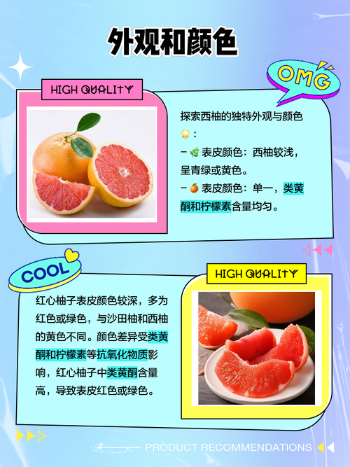 西柚是什么水果?西柚和柚子有啥区别?-第8张图片-屿企百科网 西柚是什么水果?西柚和柚子有啥区别?-第8张图片-屿企百科网