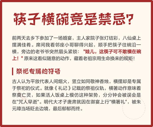 筷子为什么不能横放在碗上？筷子为什么不能平放在碗上？-第1张图片-屿企百科网
