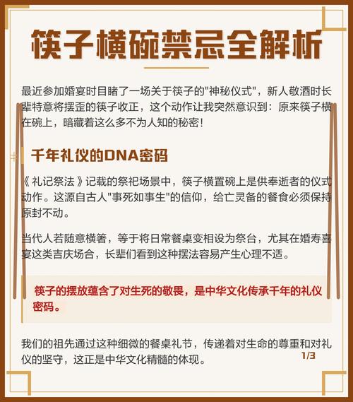 筷子为什么不能横放在碗上？筷子为什么不能平放在碗上？-第2张图片-屿企百科网