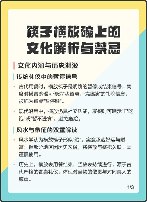 筷子为什么不能横放在碗上？筷子为什么不能平放在碗上？-第5张图片-屿企百科网