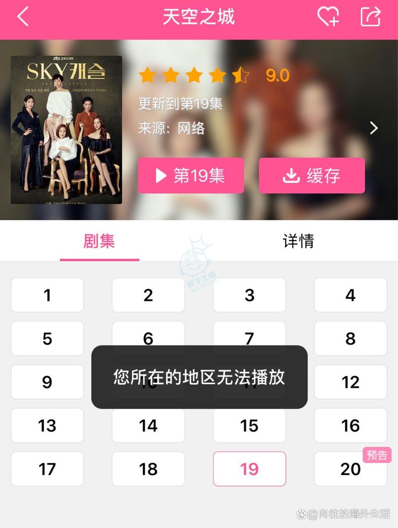 韩剧tv为什么看不了，韩剧哪里看比较全的软件-第6张图片-屿企百科网