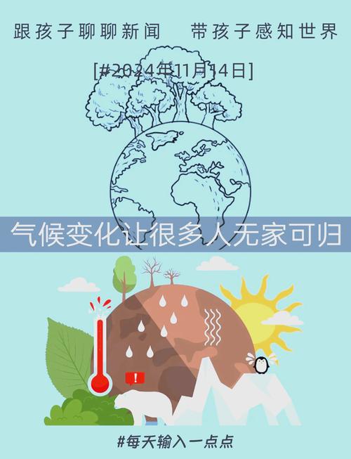 研究气候变化有什么意义，气候变化的研究方向-第5张图片-屿企百科网