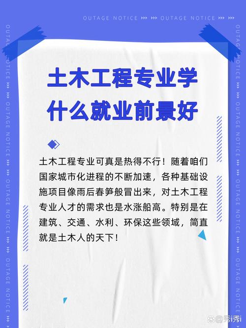 土木工程专业适合男生学吗，就业方向是什么，土木工程专业的男生挣钱多吗-第2张图片-屿企百科网