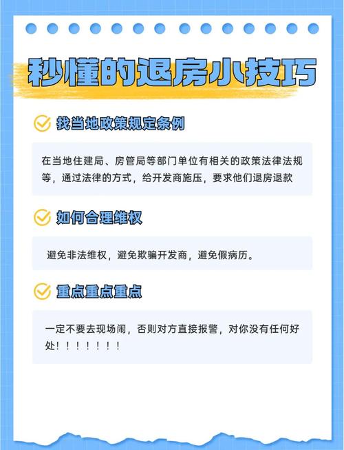 预售房延期交房可以退房吗，预售房退房申请流程是什么？预售房到期不交房该怎么办？-第1张图片-屿企百科网