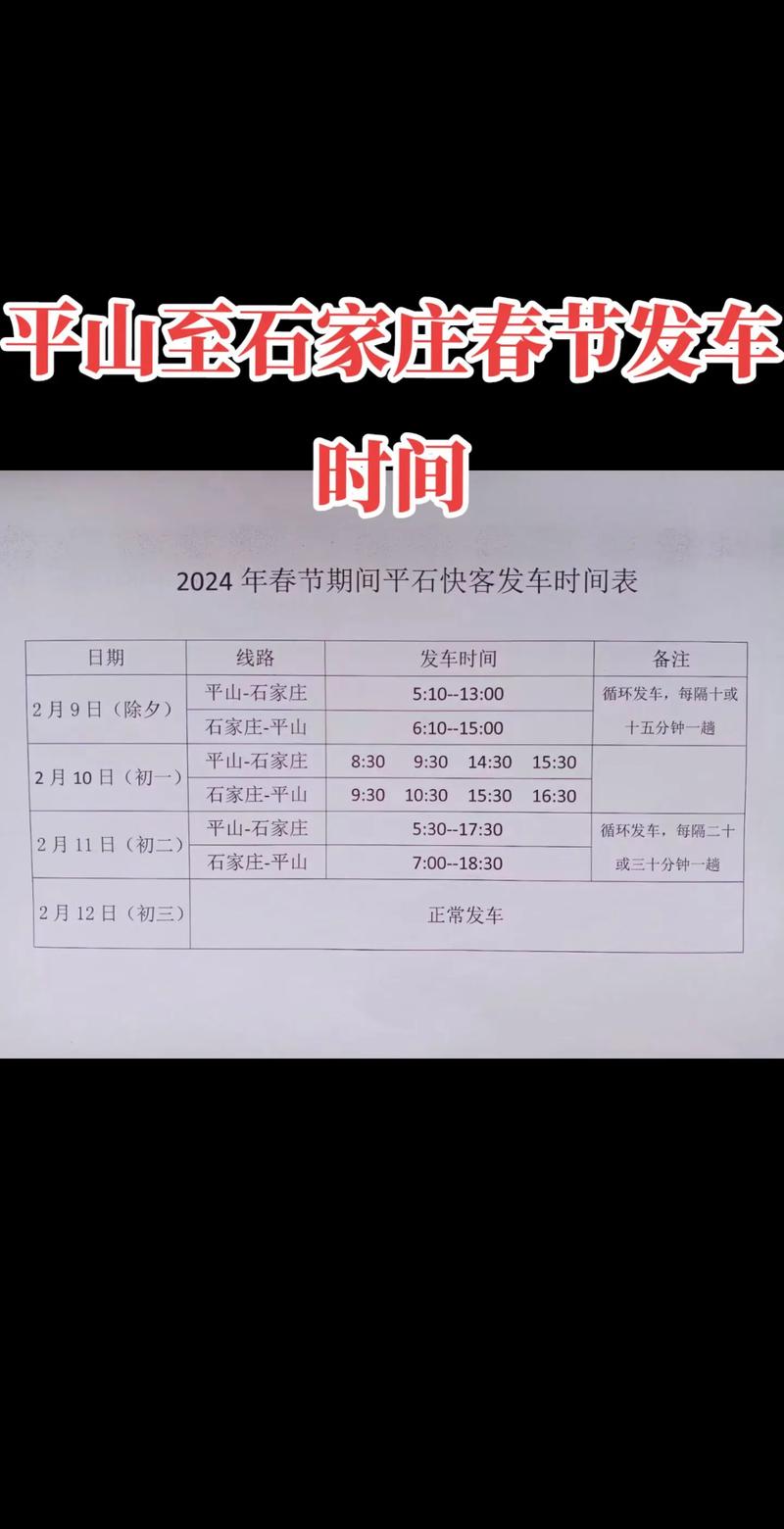 平山限号查询地点，平山限号查询地点在哪