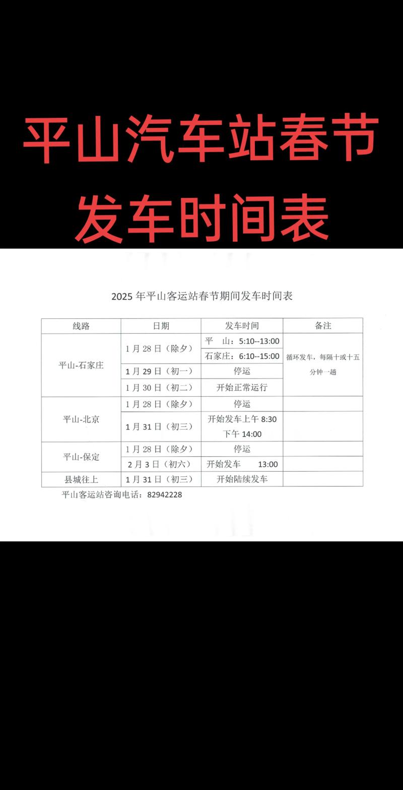 平山限号查询地点，平山限号查询地点在哪-第3张图片-屿企百科网