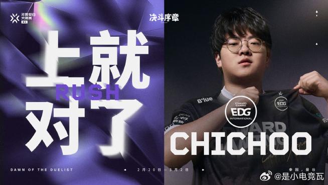 edg赢了是什么梗？edg多久没赢we了？-第7张图片-屿企百科网