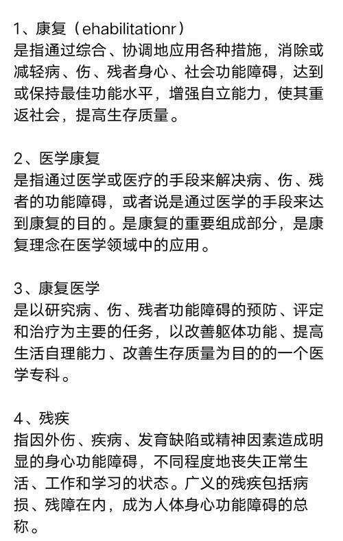 为什么说千万别学康复专业,有前景吗?康复学难学吗?-第4张图片-屿企百科网 为什么说千万别学康复专业,有前景吗?康复学难学吗?-第4张图片-屿企百科网