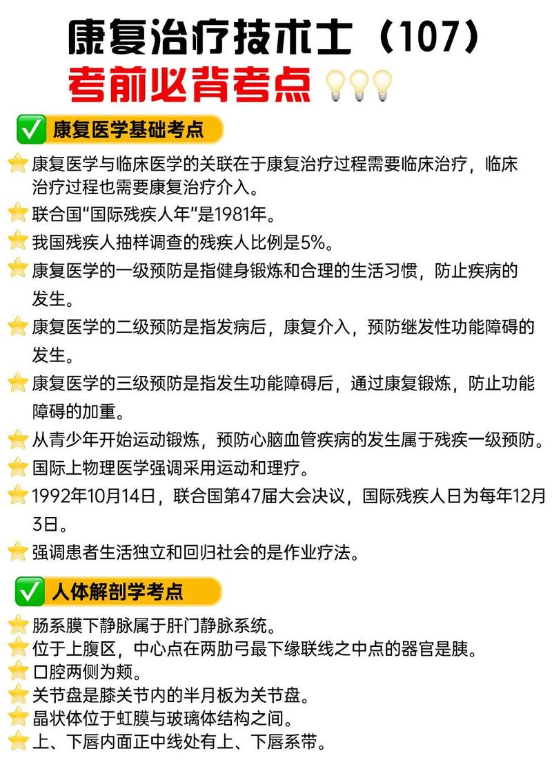 为什么说千万别学康复专业,有前景吗?康复学难学吗?-第6张图片-屿企百科网 为什么说千万别学康复专业,有前景吗?康复学难学吗?-第6张图片-屿企百科网