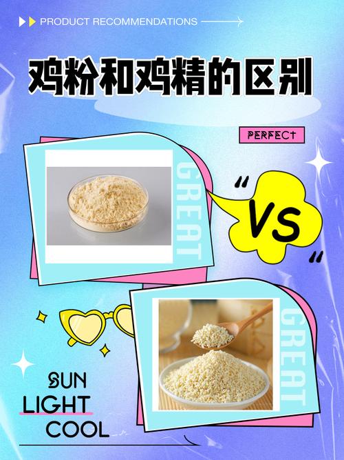 鸡粉是什么，鸡粉是什么时候发明的-第3张图片-屿企百科网