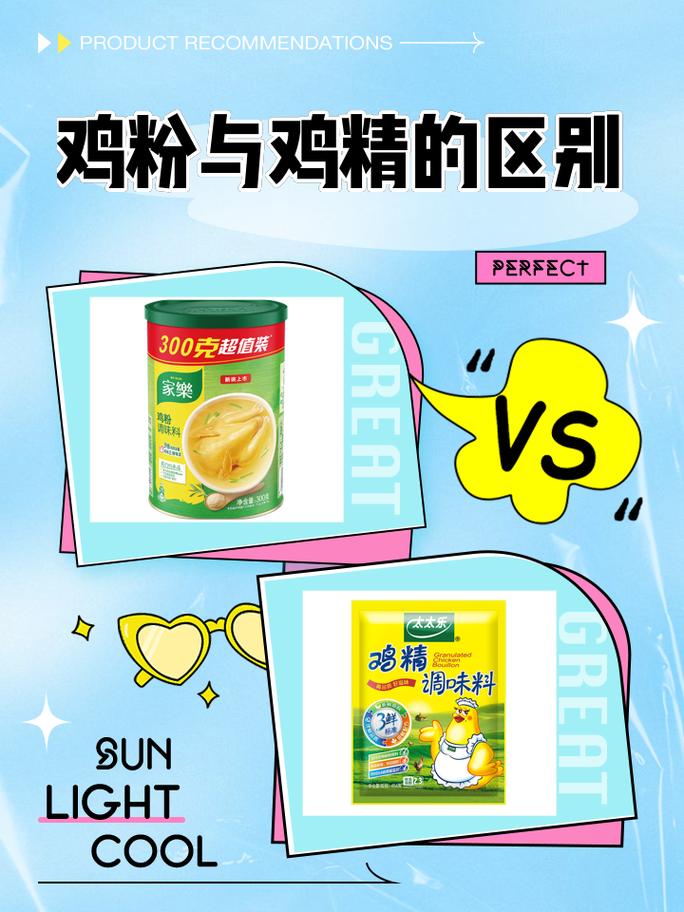 鸡粉是什么，鸡粉是什么时候发明的-第5张图片-屿企百科网