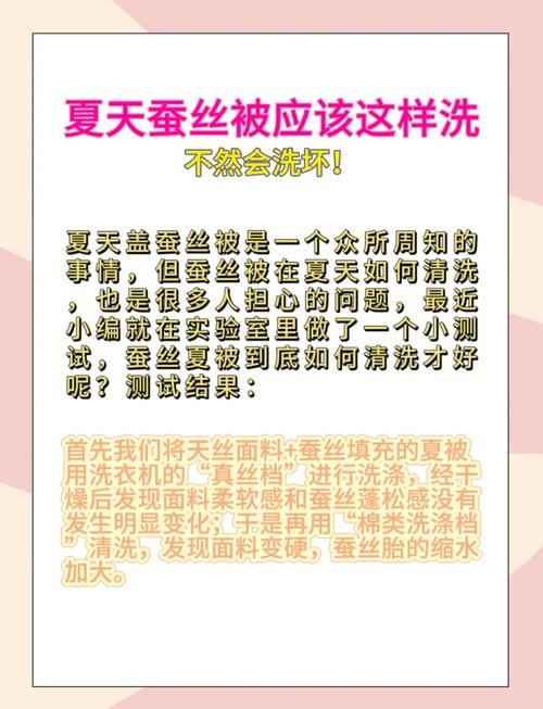 蚕丝被怎么洗涤方法？蚕丝被怎么洗干净？-第1张图片-屿企百科网