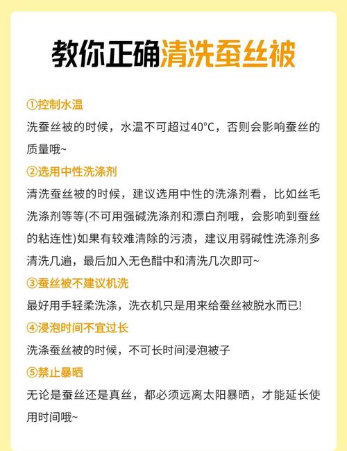 蚕丝被怎么洗涤方法？蚕丝被怎么洗干净？-第8张图片-屿企百科网