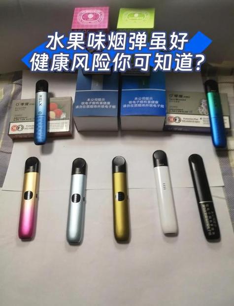水果味电子烟停售日期，你觉得水果味电子烟为什么禁售呢，水果味电子烟的危害性？-第5张图片-屿企百科网