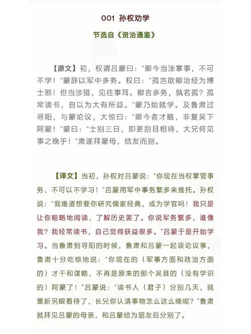 资治通鉴讲的是什么？资治通鉴原文在线阅读？-第1张图片-屿企百科网