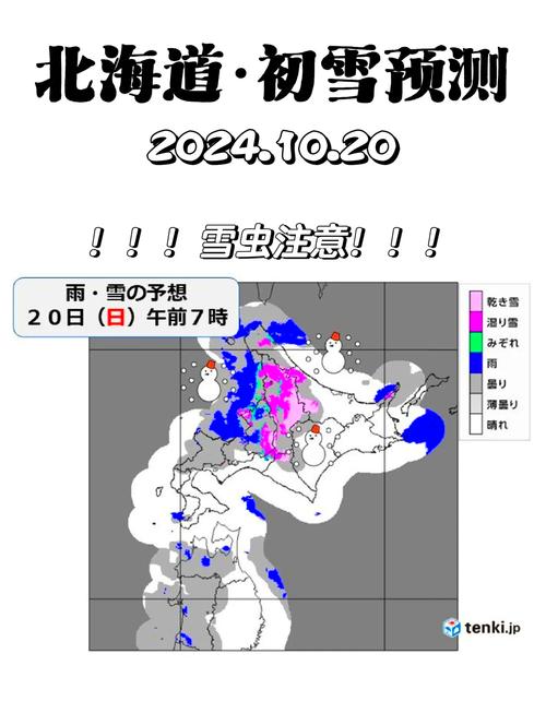 东京8月18日的比较高气温？日本东京比较高气温？-第5张图片-屿企百科网