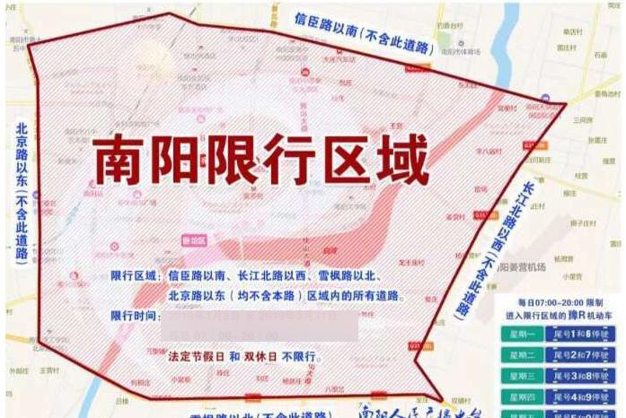 南阳各地限号吗，南阳市区是否限号-第2张图片-屿企百科网