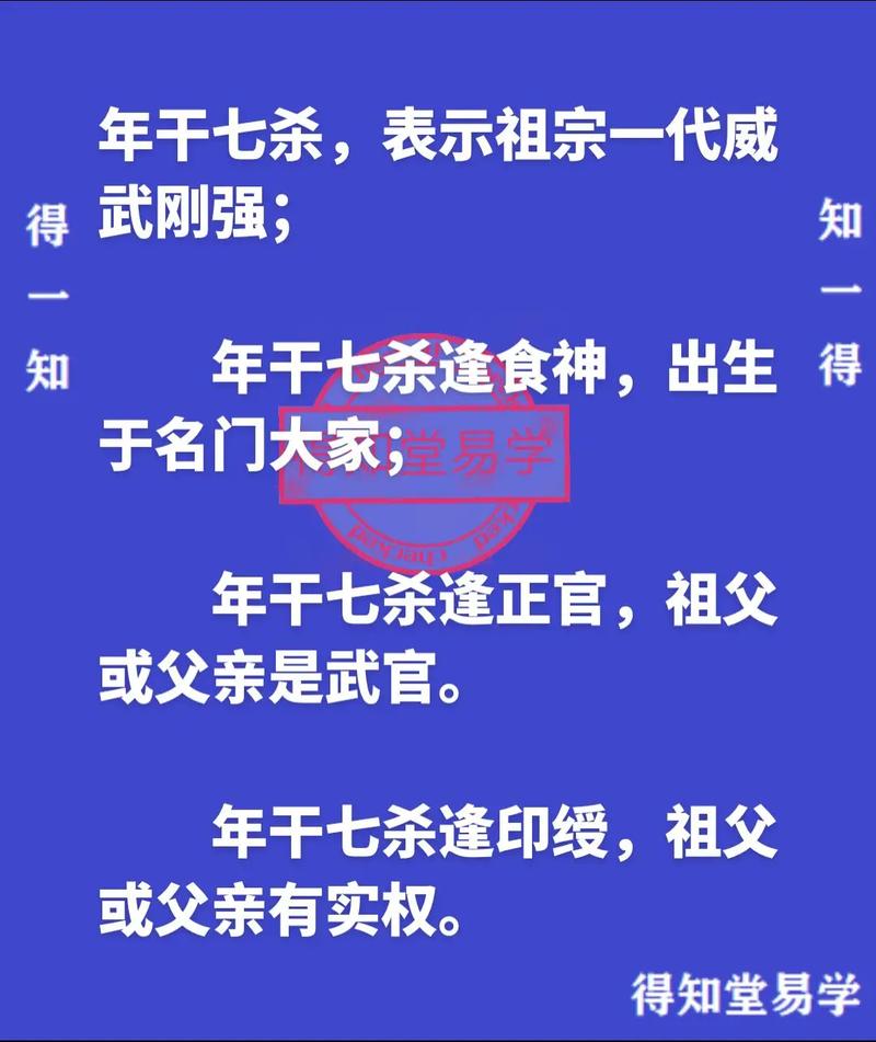 七杀在哪个柱上比较好,七杀的含义是什么?七杀在四柱中的作用和意义?-第2张图片-屿企百科网 七杀在哪个柱上比较好,七杀的含义是什么?七杀在四柱中的作用和意义?-第2张图片-屿企百科网