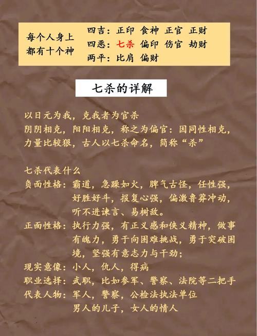 七杀在哪个柱上比较好,七杀的含义是什么?七杀在四柱中的作用和意义?-第5张图片-屿企百科网 七杀在哪个柱上比较好,七杀的含义是什么?七杀在四柱中的作用和意义?-第5张图片-屿企百科网