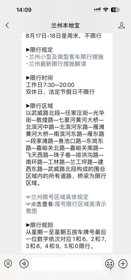 兰州高速车辆限号不限号，兰州高速限速-第2张图片-屿企百科网