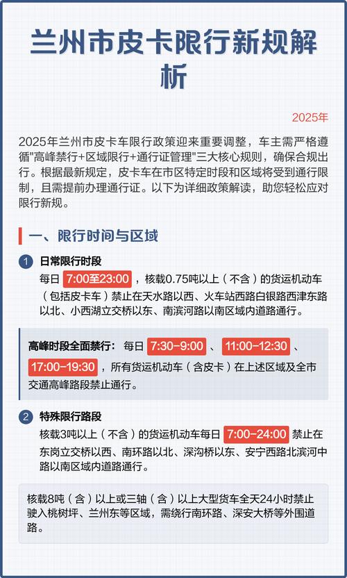 兰州高速车辆限号不限号，兰州高速限速-第5张图片-屿企百科网