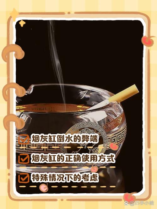 烟灰缸为什么不能放水风水学，为什么都说烟灰缸里不能放水?？-第3张图片-屿企百科网