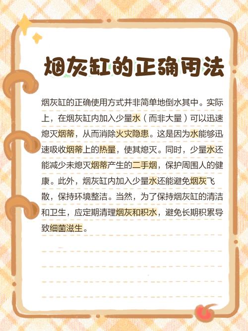 烟灰缸为什么不能放水风水学，为什么都说烟灰缸里不能放水?？-第4张图片-屿企百科网