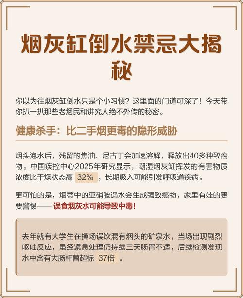 烟灰缸为什么不能放水风水学，为什么都说烟灰缸里不能放水?？-第5张图片-屿企百科网