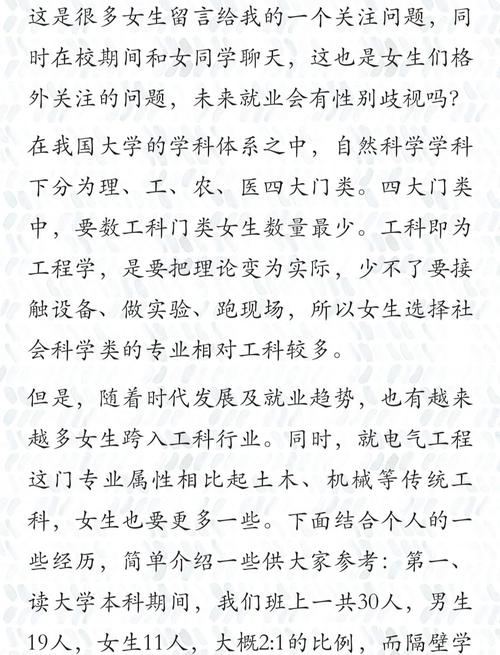 自动化专业适合男生学吗，就业方向是什么，自动化专业男生多还是女生多-第1张图片-屿企百科网