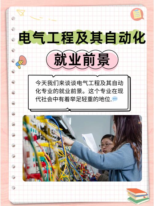 自动化专业适合男生学吗，就业方向是什么，自动化专业男生多还是女生多-第7张图片-屿企百科网