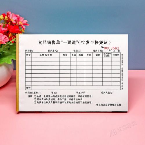 索证索票是什么意思?索证情况是什么意思?-第5张图片-屿企百科网 索证索票是什么意思?索证情况是什么意思?-第5张图片-屿企百科网