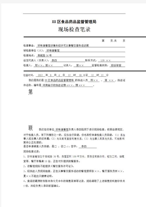 索证索票是什么意思?索证情况是什么意思?-第6张图片-屿企百科网 索证索票是什么意思?索证情况是什么意思?-第6张图片-屿企百科网