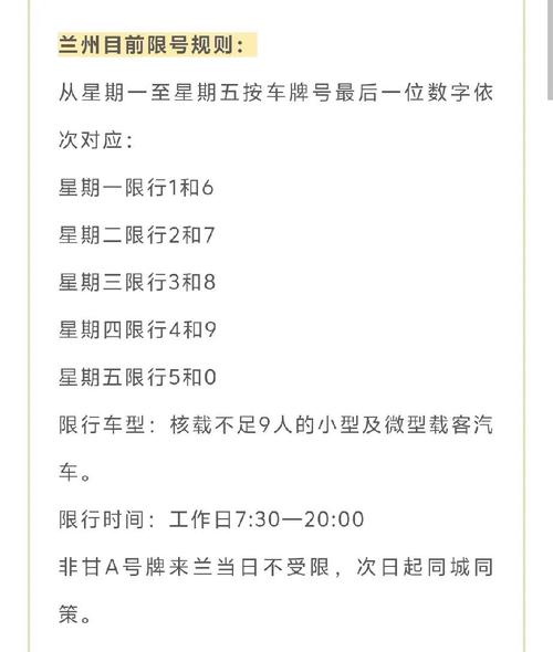 车辆限号危害，车辆限号危害有哪些？-第7张图片-屿企百科网