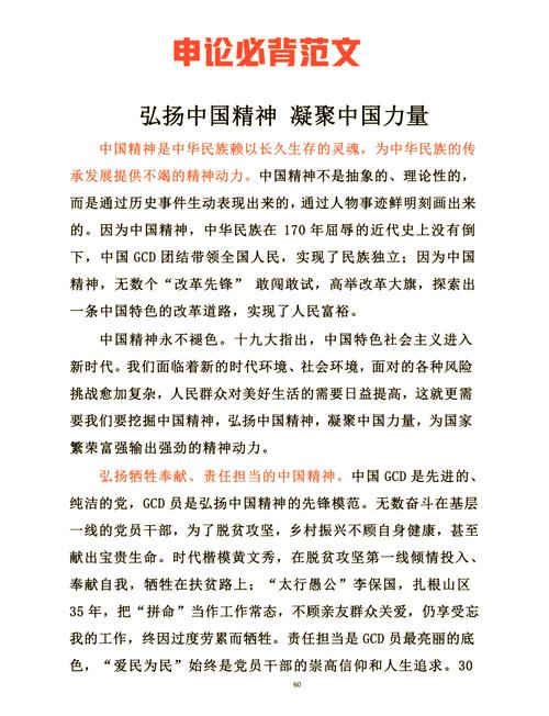 兴国之魂强国之魂是什么?什么是兴国之魂强国之魂的内在精神?-第2张图片-屿企百科网 兴国之魂强国之魂是什么?什么是兴国之魂强国之魂的内在精神?-第2张图片-屿企百科网