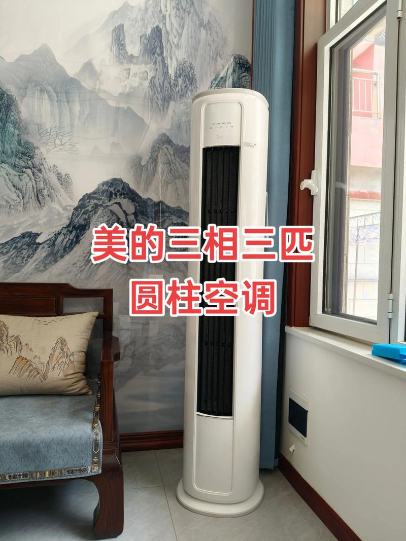 买空调主要看哪几方面，为什么不能买圆柱空调？空调买柜机好还是圆柱的好？-第8张图片-屿企百科网