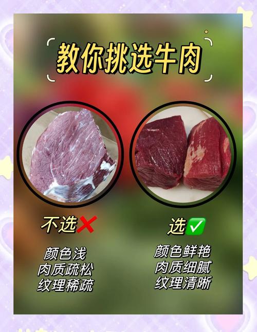 牛柳为什么便宜？牛柳为什么便宜呢？-第5张图片-屿企百科网