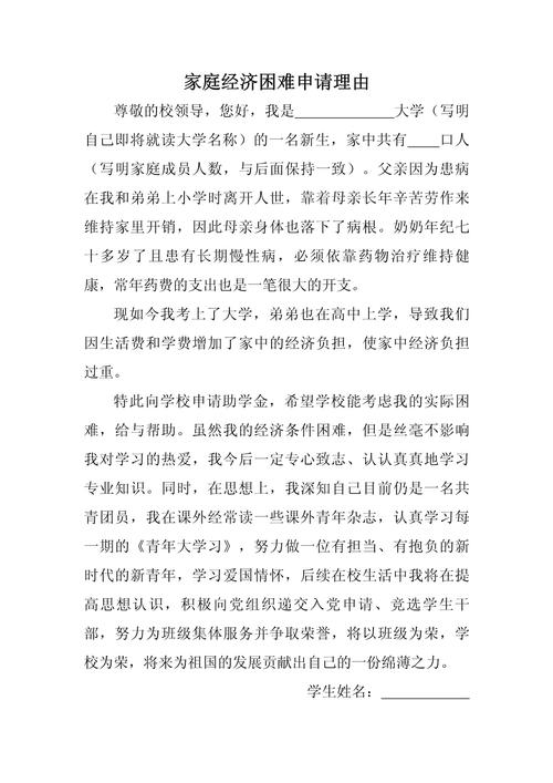 家庭困难原因,家庭困难原因简述20字-第2张图片-屿企百科网 家庭困难原因,家庭困难原因简述20字-第2张图片-屿企百科网