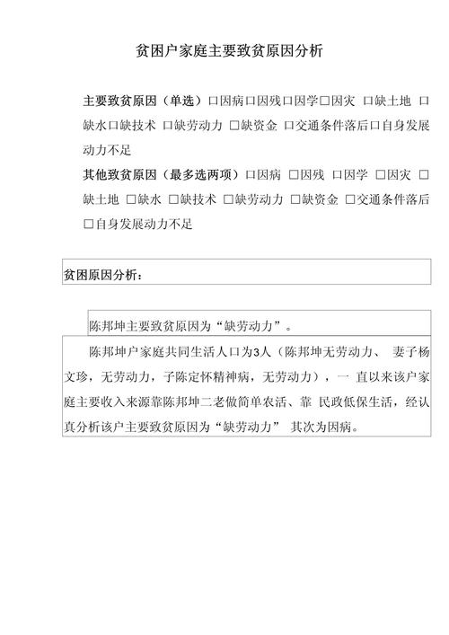 家庭困难原因,家庭困难原因简述20字-第3张图片-屿企百科网 家庭困难原因,家庭困难原因简述20字-第3张图片-屿企百科网