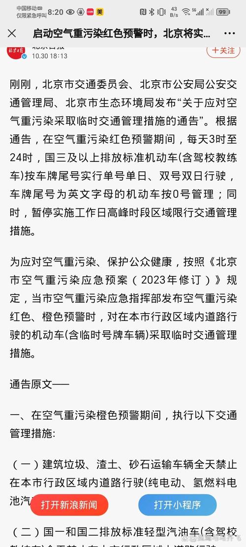 12月16号汽车限号，12月16日车辆限号是多少？-第5张图片-屿企百科网