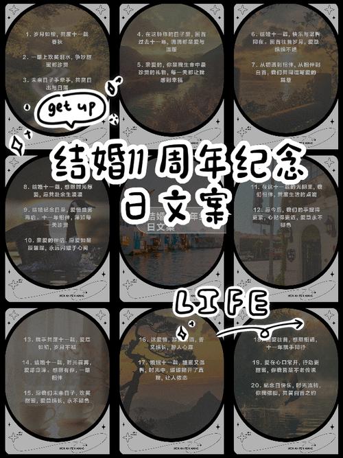 结婚11年是什么婚？结婚11年是什么婚 送什么礼物？-第6张图片-屿企百科网