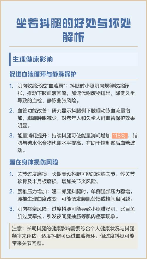 研究称坐着抖腿有助于减肥真的假的，抖腿是什么毛病，坐着抖腿的坏处-第1张图片-屿企百科网