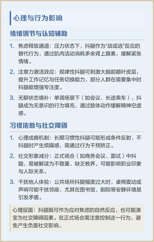 研究称坐着抖腿有助于减肥真的假的，抖腿是什么毛病，坐着抖腿的坏处-第4张图片-屿企百科网