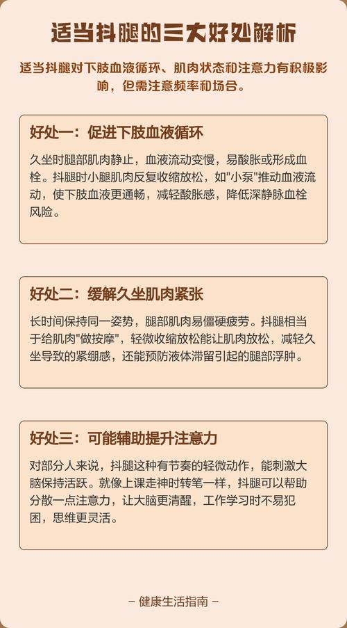 研究称坐着抖腿有助于减肥真的假的，抖腿是什么毛病，坐着抖腿的坏处-第5张图片-屿企百科网