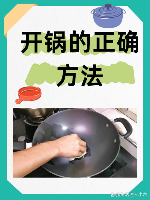 新锅开锅方法，苏泊尔不粘锅新锅开锅方法？-第3张图片-屿企百科网