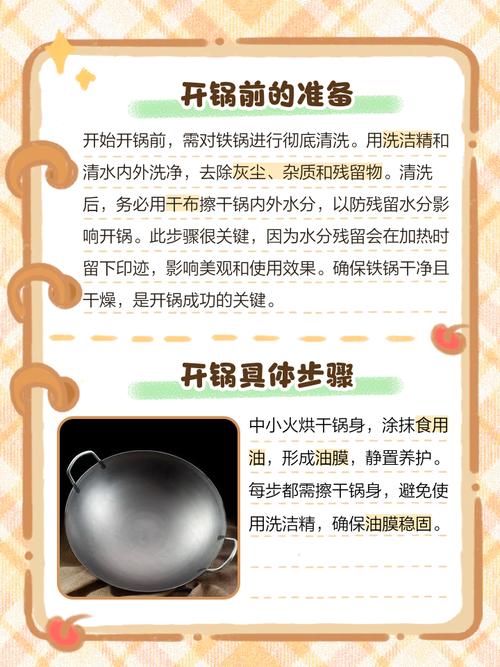 新锅开锅方法，苏泊尔不粘锅新锅开锅方法？-第7张图片-屿企百科网