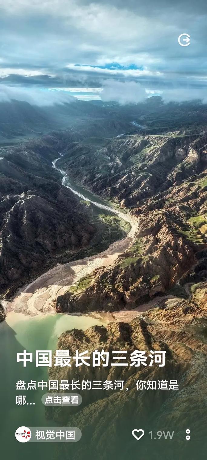 我国最长的河流是什么，世界第一二三大河是什么河-第1张图片-屿企百科网
