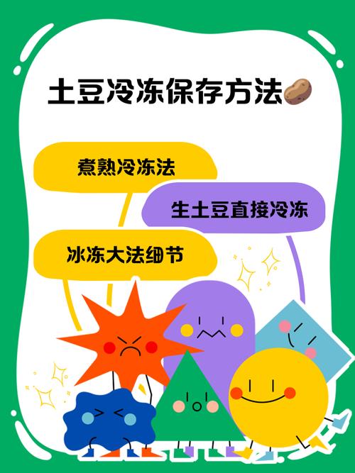土豆的储存方法，妙招，土豆的正确储存方法？-第3张图片-屿企百科网