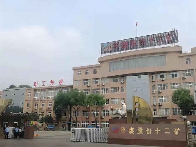 平顶山市最低气温？平顶山最低温度零下多少？-第1张图片-屿企百科网