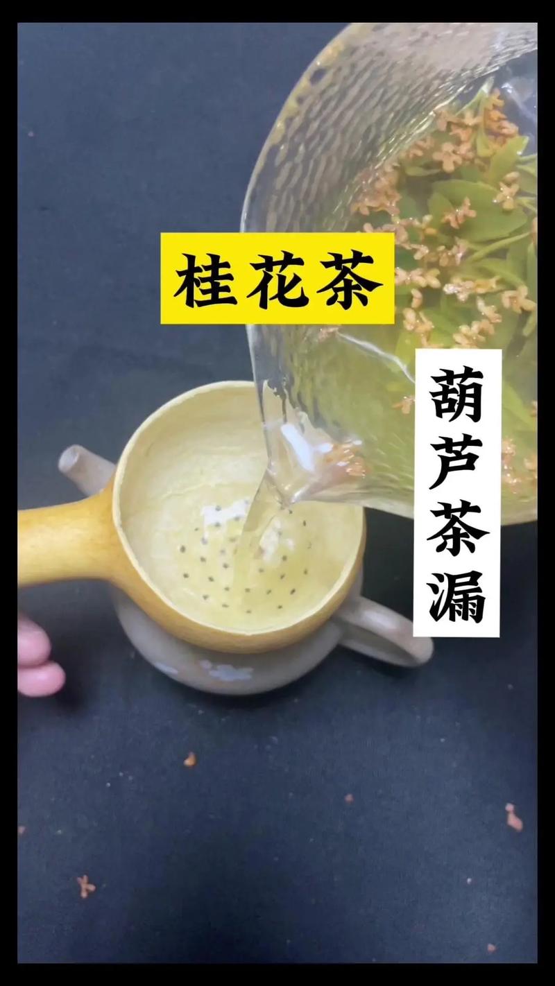 新鲜桂花怎么做桂花茶，新鲜桂花怎样做桂花茶？-第3张图片-屿企百科网